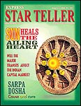 Обложка "Express Star Teller Magazine"